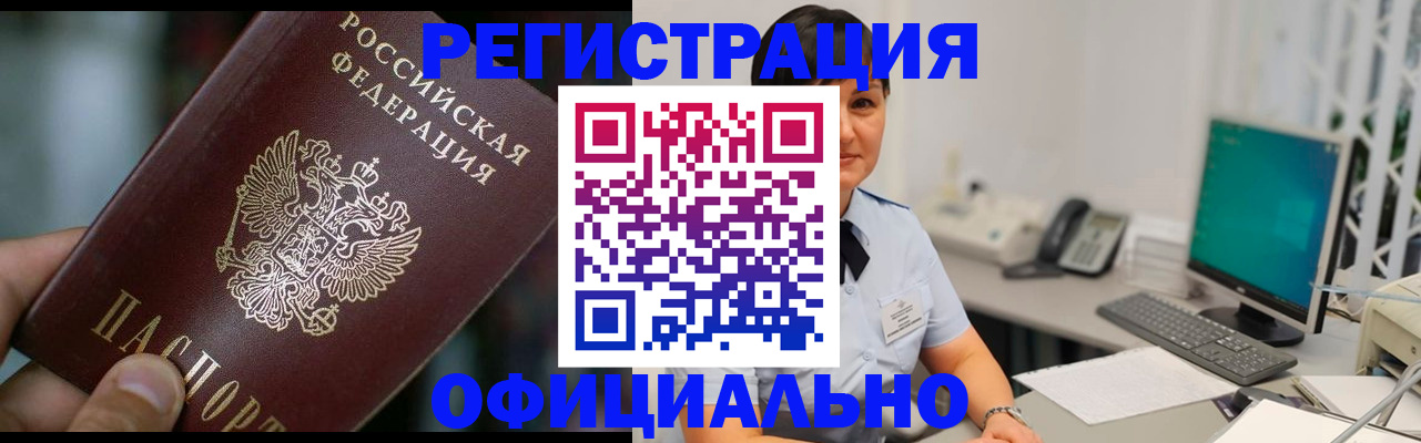 где прописаться в Рузе