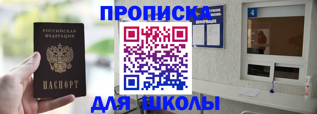 временная регистрация недорого в Рузе