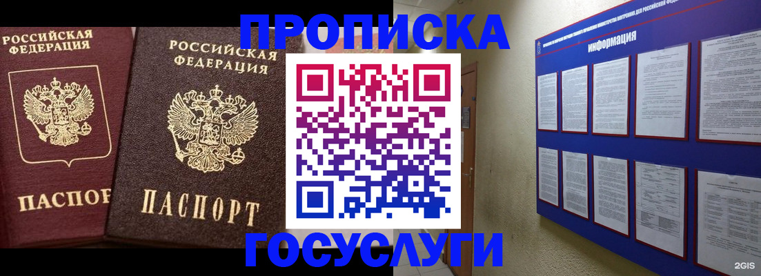 регистрация для школы в Рузе